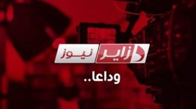 شمعة “دزاير نيوز” تنطفئ