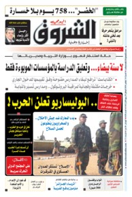 السبت 14 نوفمبر 2020