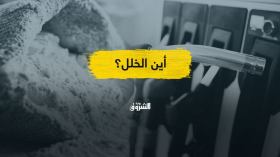 التهافت وأزمات التموين.. لماذا لا تقنع تطمينات السلطات أغلبية المواطنين؟