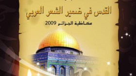 إعلاميون وشعراء عرب يحجون إلى عكاظية الجزائر