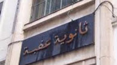 Des élèves ont tenté d’incendier un lycée à Alger