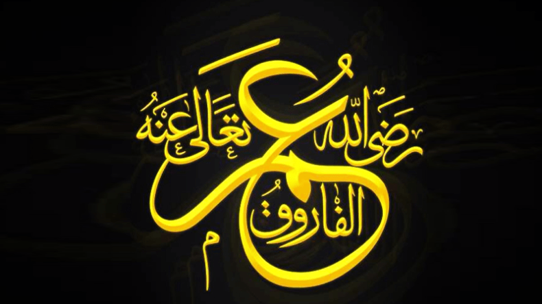 المعالم الحضارية في عهد عمر بن الخطاب… النهضة العمرانية مثالاً