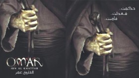 مسلسل ضخم عن سيرة عمر بن الخطاب يرعاه أكبر الشيوخ بينهم القرضاوي