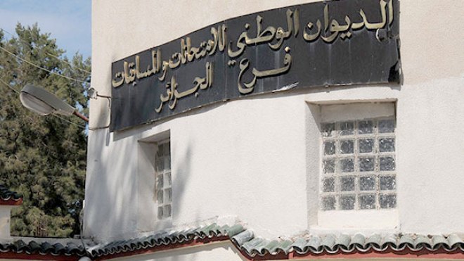 حبس رئيس الإدارة العامة لفرع ديوان المسابقات ببجاية