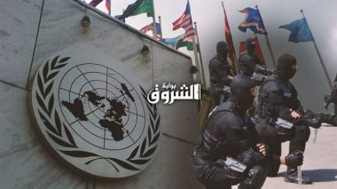 L’ONU s’interroge sur le DRS!