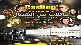 “عائلات من الشمال” أضخم دراما عربية