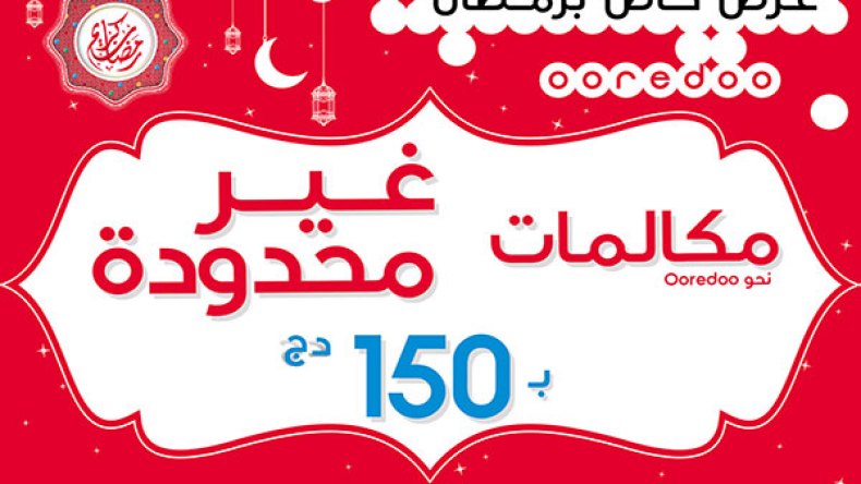 “أوريدو” تطلق عرضا ترويجيا “تكلم باطل بـ 150 دج”