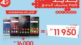 “أوريدو” تهدي زبائنها هاتف “لونوفو”ورصيدا مجانيا بـ 16000دج