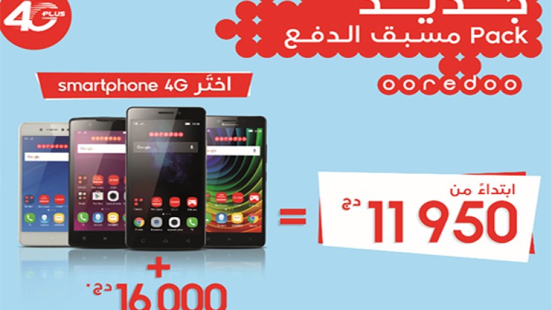 “أوريدو” تهدي زبائنها هاتف “لونوفو”ورصيدا مجانيا بـ 16000دج