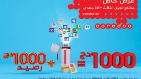 “أوريدو” يهدي مفتاح أنترنت وشريحة “سيم” للدفع المسبق