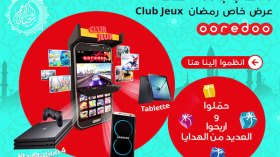 “أوريدو” يعلن عن مسابقة “Club Jeux” لشهر رمضان