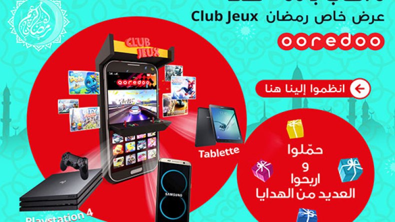“أوريدو” يعلن عن مسابقة “Club Jeux” لشهر رمضان