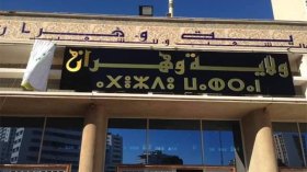 إنهاء مهام مدير التشريفات بولاية وهران