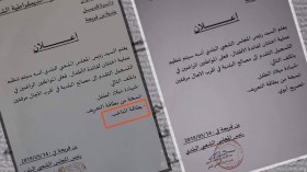 منشور منسوب لبلدية بوهران يفجر جدلا فايسبوكيا