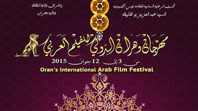 إبراهيم العريس يعوض بدر خان وسنبل أغا يمثل الدراما التركية في مهرجان الفيلم العربي