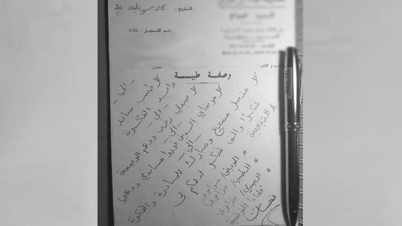 دكتورة من قسنطينة تحرّر وصفاتها باللغة العربية