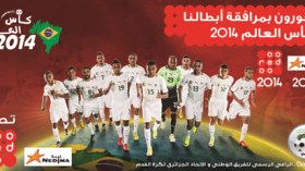 Ooredoo تهنئ الجزائر بتأهلها إلى نهائيات كأس العالم في كرة القدم