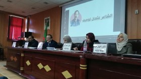 باحثون ينفضون الغبار عن الشاعر عثمان لوصيف بجامعة باتنة