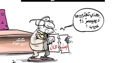 جمال ولد عباس