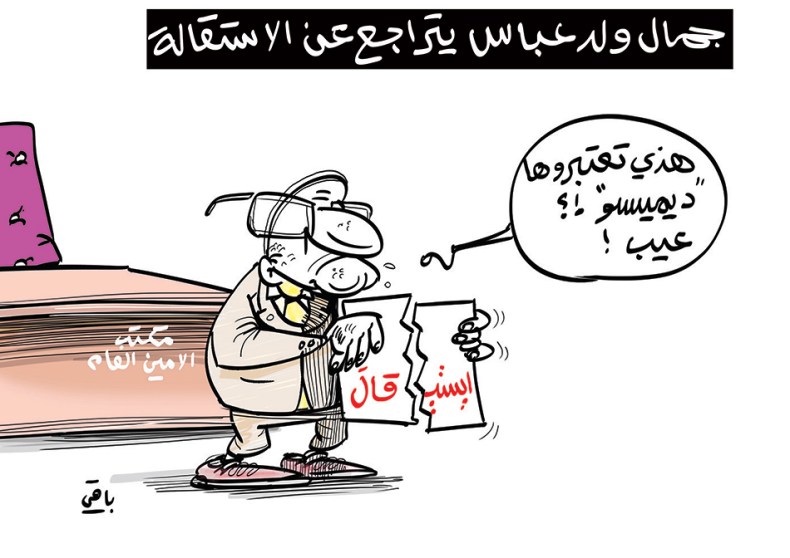 جمال ولد عباس