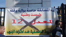 أصحاب الشهادات يمنعون إجراء مسابقة سوناطراك بجامعة ورقلة