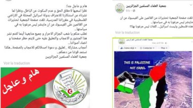 A cause d’Israël, la page facebook de l’Association des oulémas est menacée!