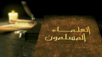 من يُصلح الملحَ إذا الملحُ فسد