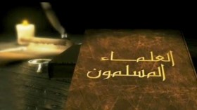 أمّة تُزري بعلمائها لحساب أعدائها