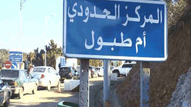 La Tunisie publie les conditions d’entrée de ses ressortissants d’Algérie