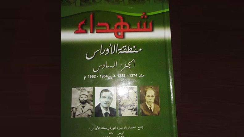 جمعية رواد المسيرة تصدر الجزء السادس من “شهداء منطقة الأوراس”