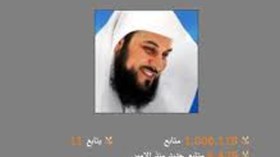 العريفي.. الأول عربيا على تويتر