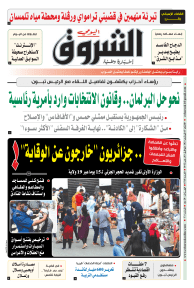 الإثنين 15 فيفري 2021