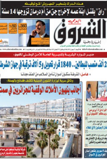 الأربعاء 27 جوان 2012