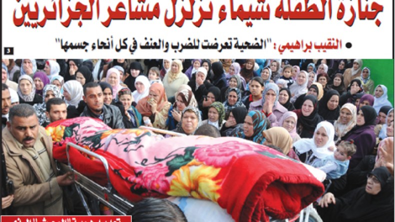 تحديد هوية “الوحش” الذي اختطف وقتل الطفلة شيماء