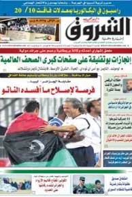 السبت 7 جويلية 2012