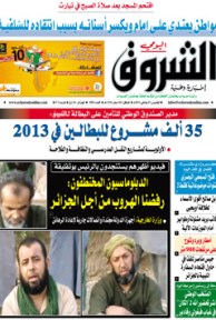 الخميس 3 جانفي 2012