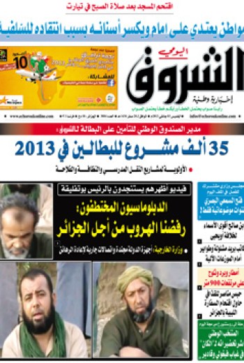 الخميس 3 جانفي 2012