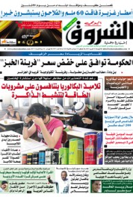 الجمعة 26 افريل 2013