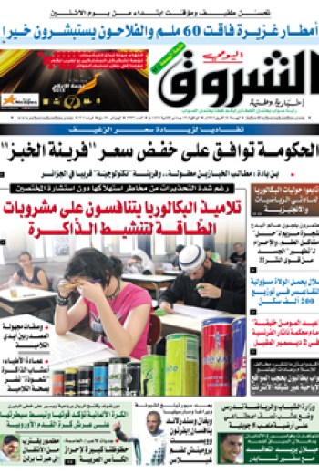 الجمعة 26 افريل 2013