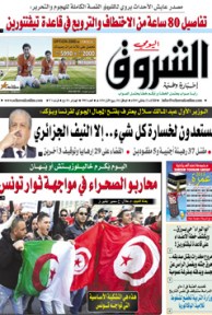 الثلاثاء 22 جانفي 2012