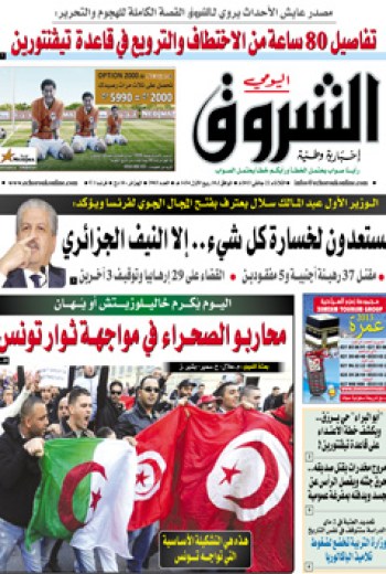 الثلاثاء 22 جانفي 2012