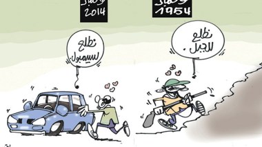 كاريكاتير العدد 4554