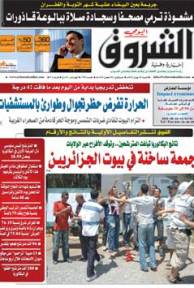 السبت 30 جوان 2012