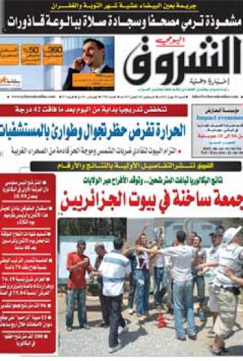 السبت 30 جوان 2012