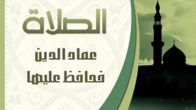 راحة النفوس: كيف أكفر عن ثلاثين سنة بلا صلاة؟