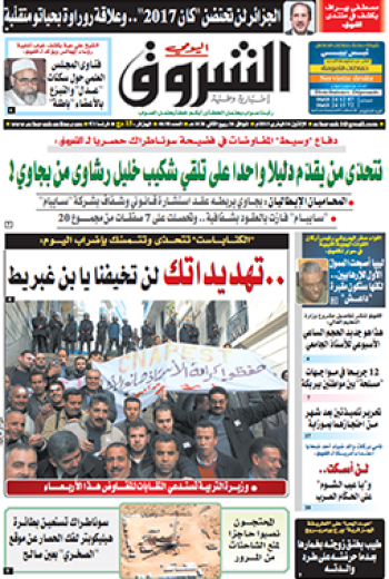 الإثنين 16 فيفري 2015