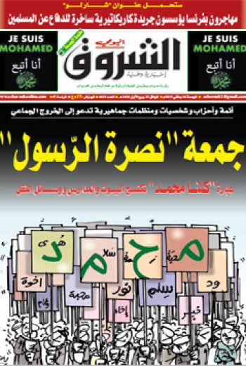 الجمعة 16 جانفي 2015