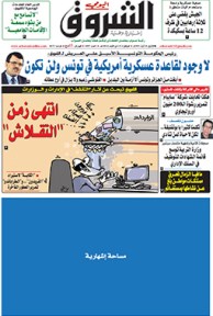 الإثنين 24 أوت 2015