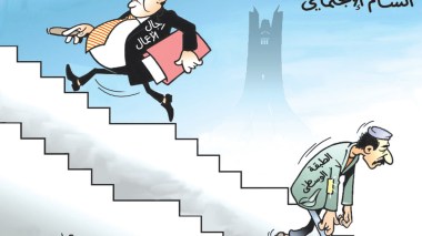 السلم الإجتماعي