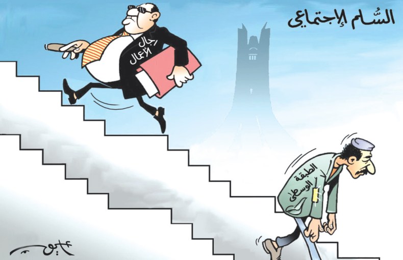 السلم الإجتماعي